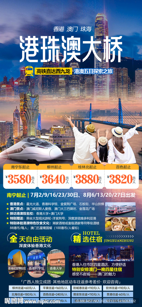 港珠澳大橋