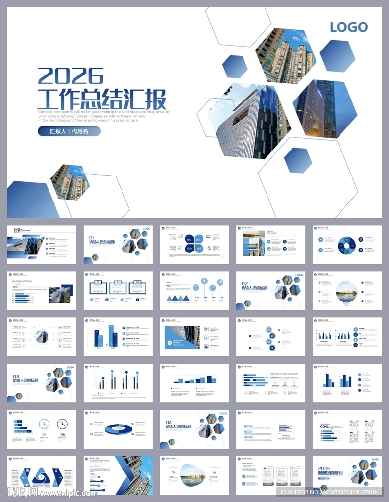 年中工作總結工作匯報ppt