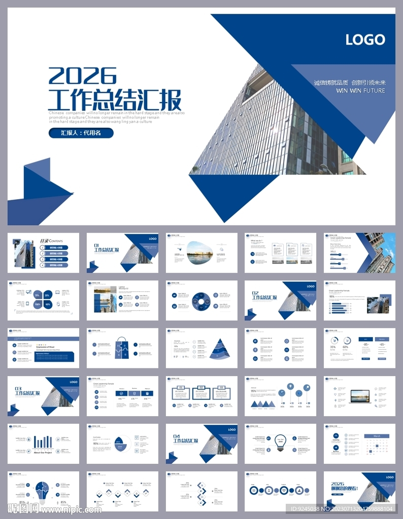 季度工作總結工作匯報ppt