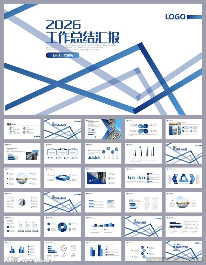 商務風述職報告工作總結PPT