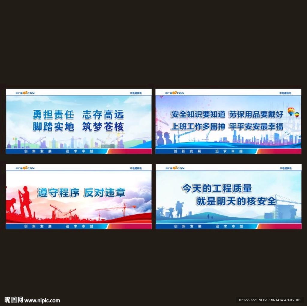 安全生產海報