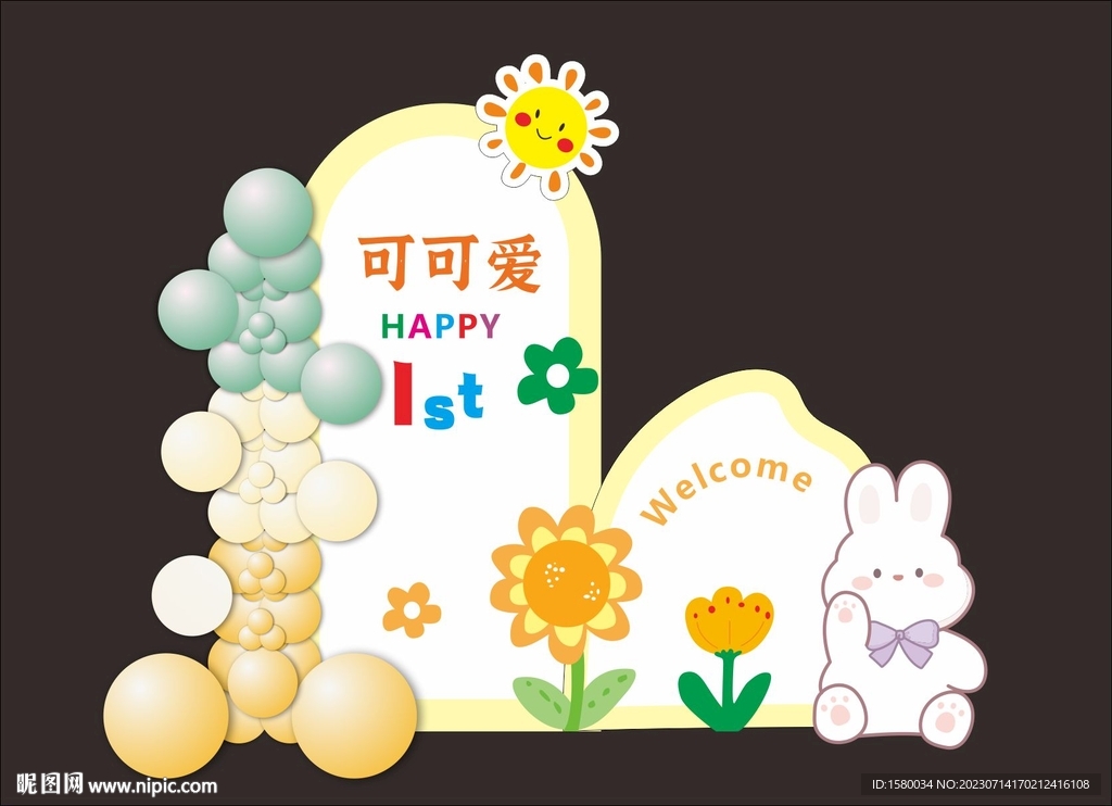 兔寶寶生日宴