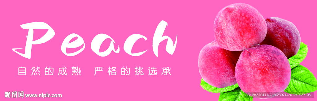 桃子