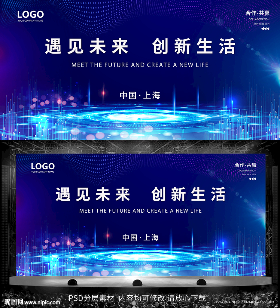 產(chǎn)品發(fā)布會(huì)背景
