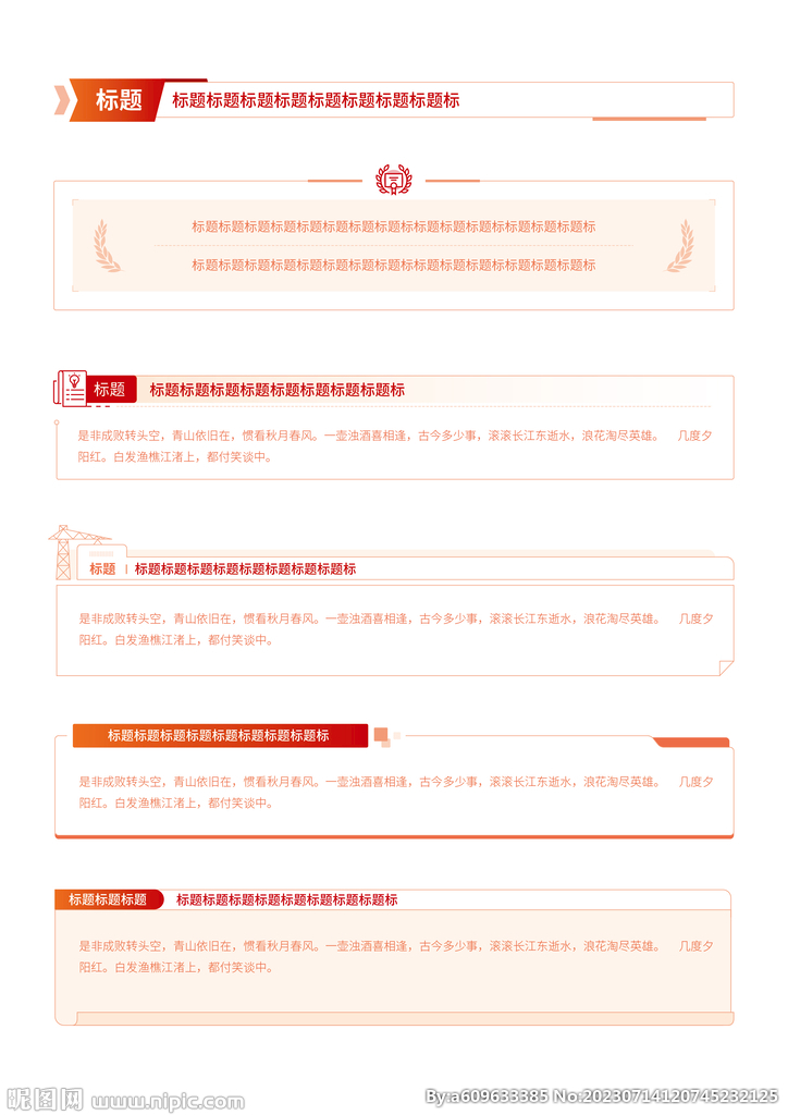 文本框標題欄