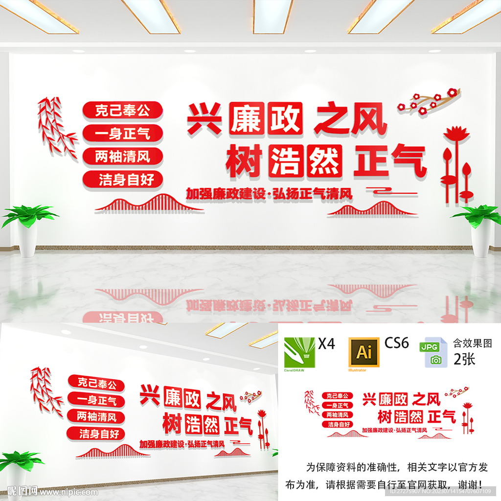 興廉政之風(fēng)