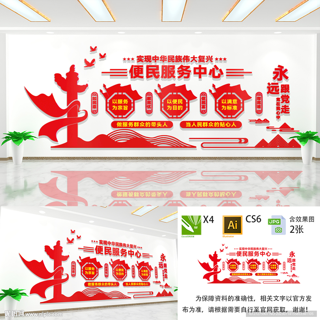 便民服務中心