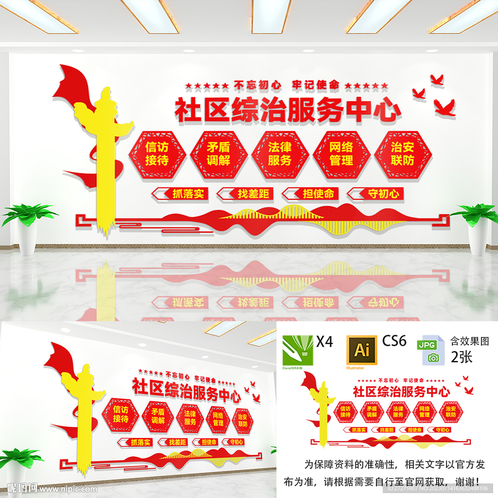 社區(qū)服務(wù)中心
