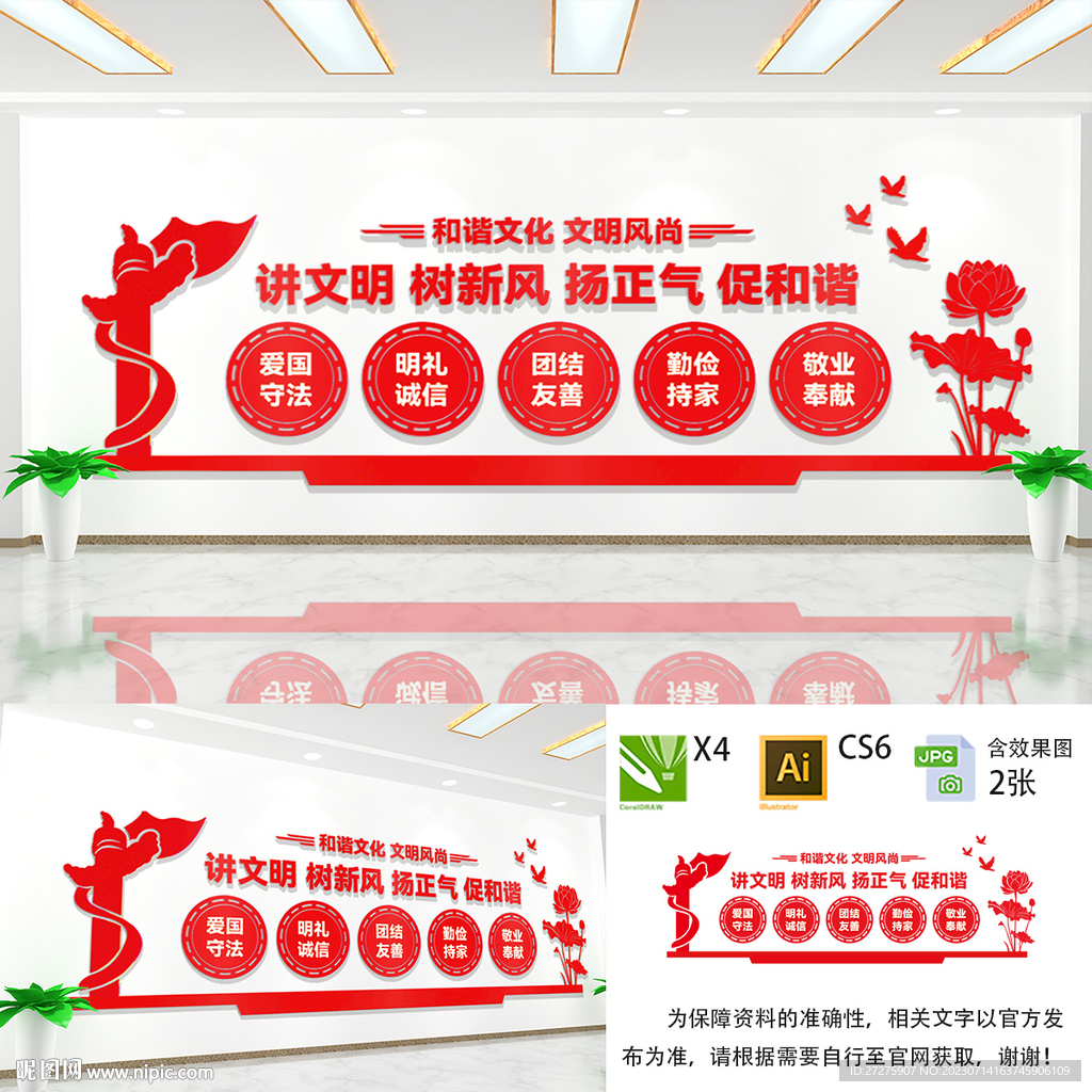 和諧社區(qū)文化墻