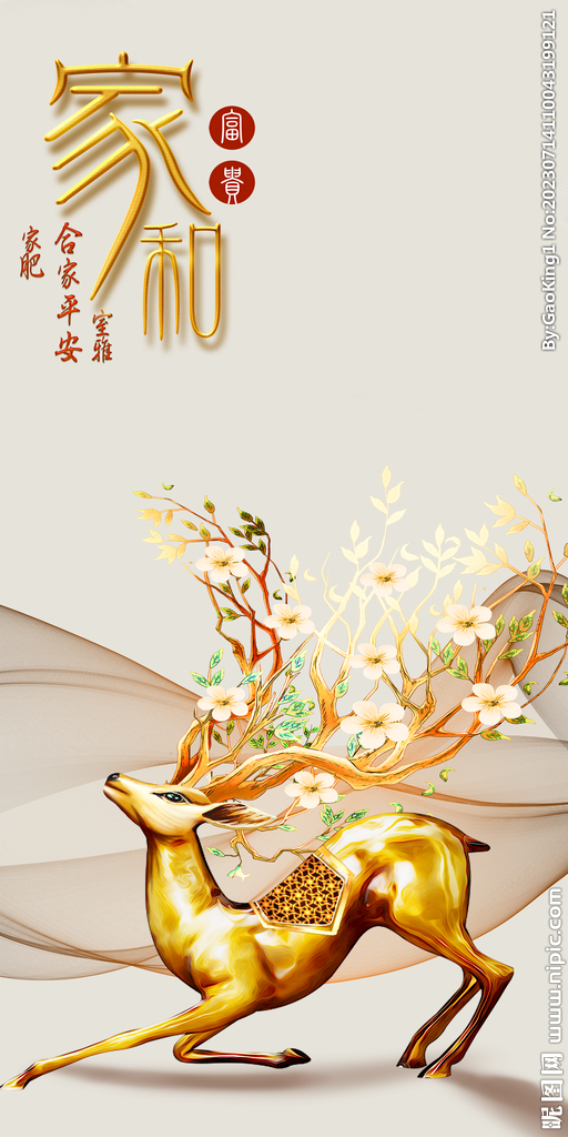 家和 中式清晰玄關 TiF分層
