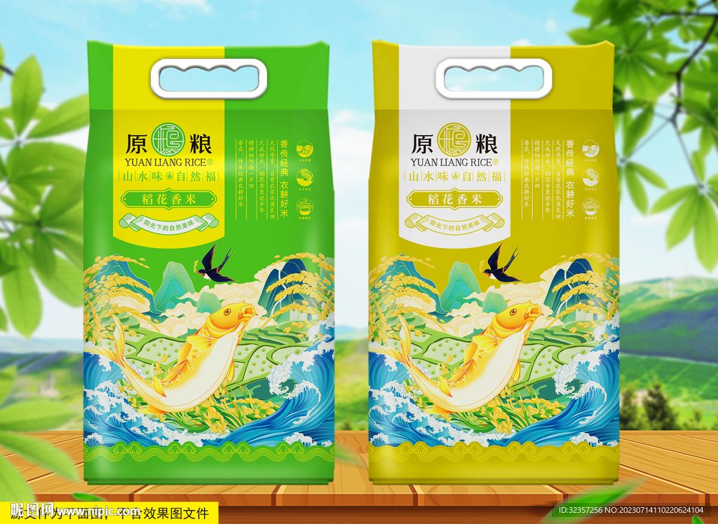 大米包裝