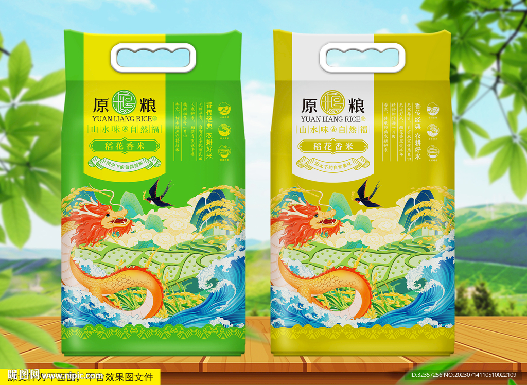 大米包裝