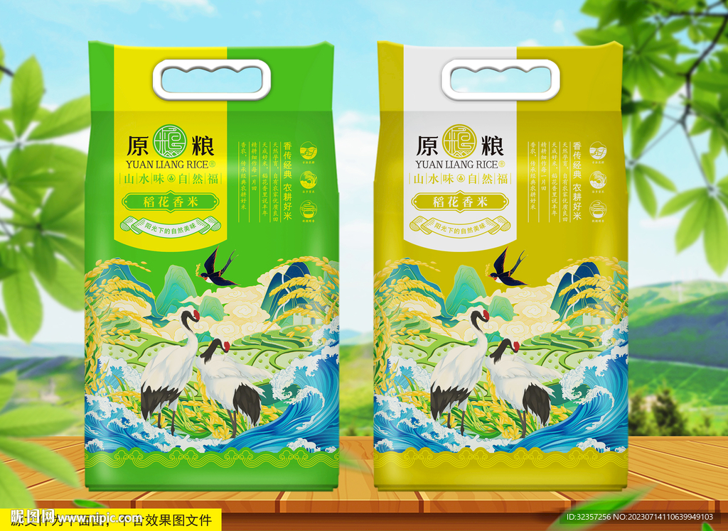 大米包裝