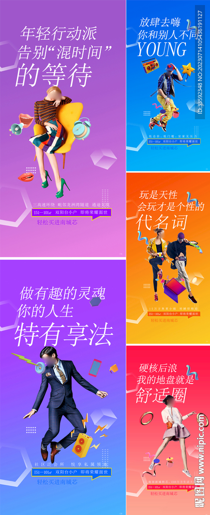  商業(yè)地產(chǎn)人物