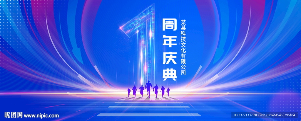 1周年