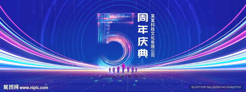 5周年