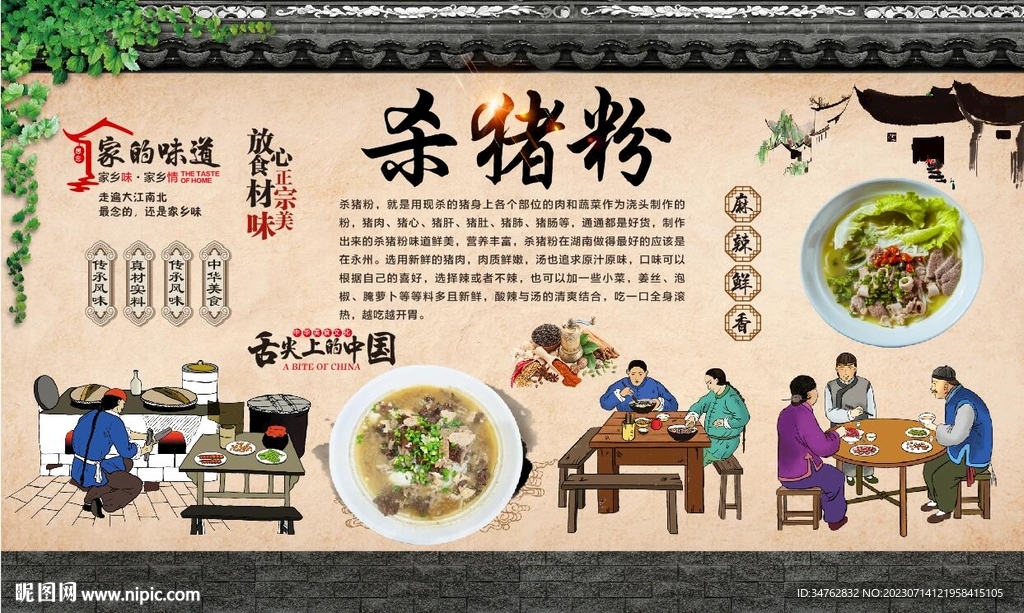 殺豬粉