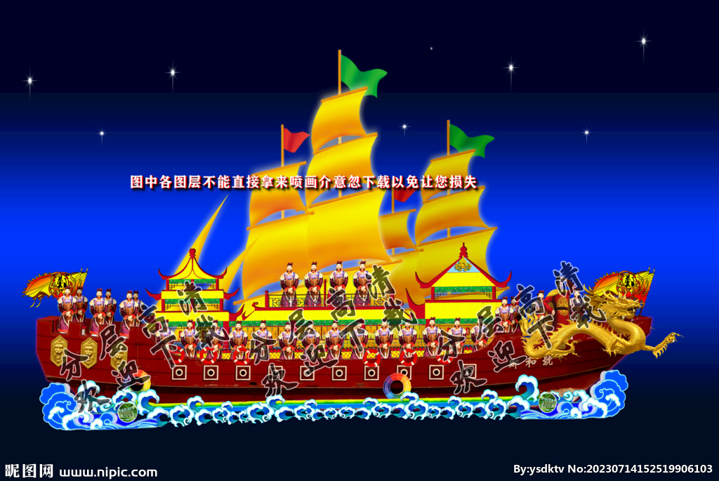 彩船設(shè)計(jì)