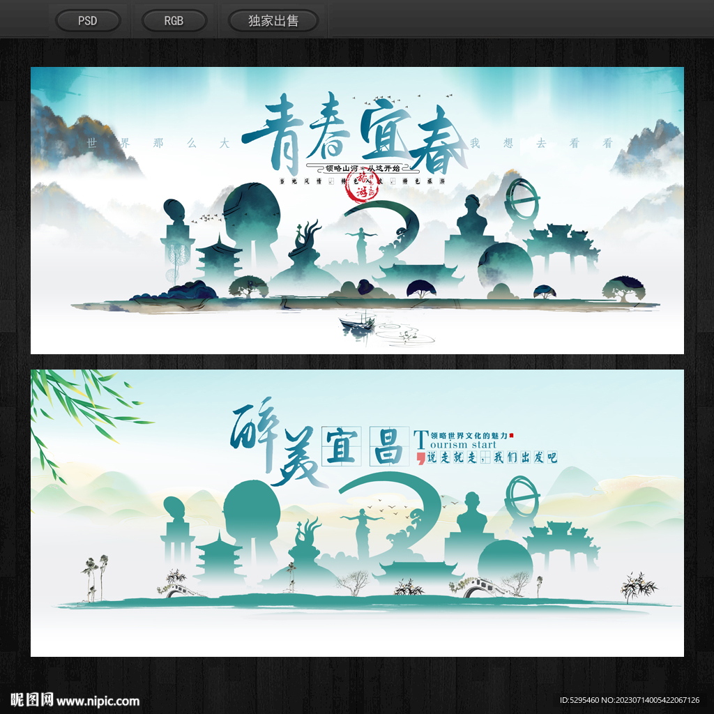 宜春