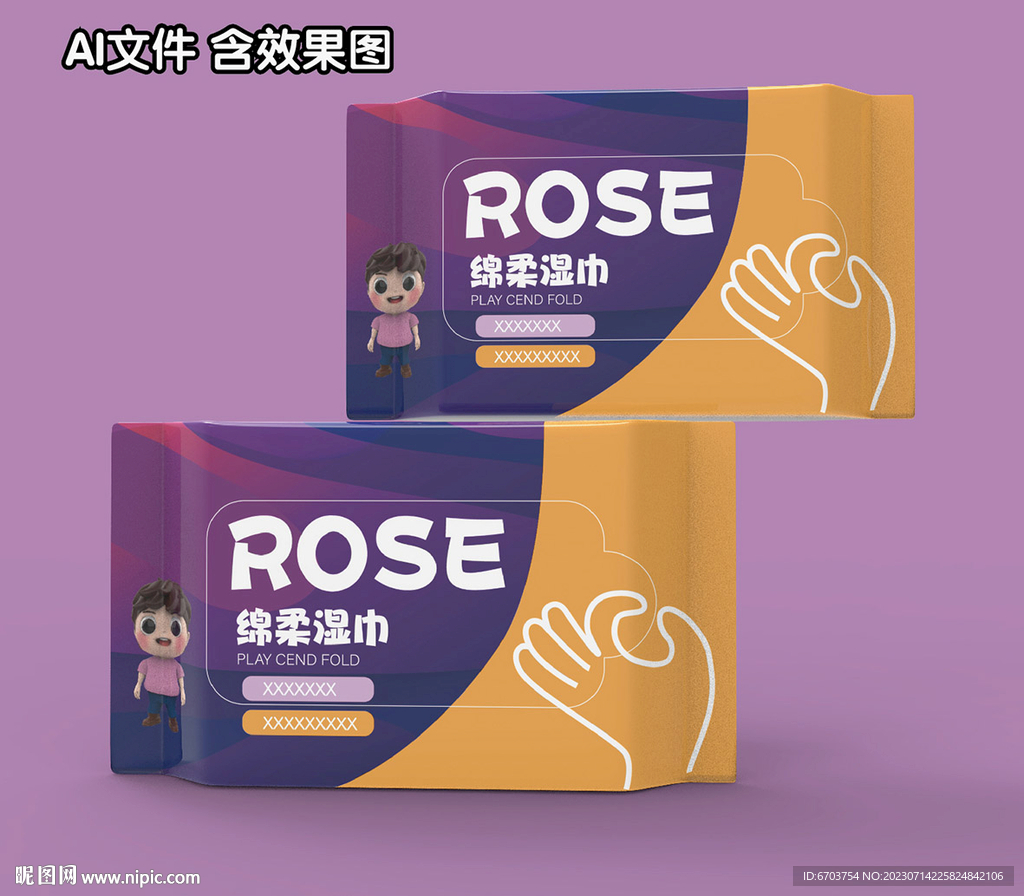 濕巾包裝