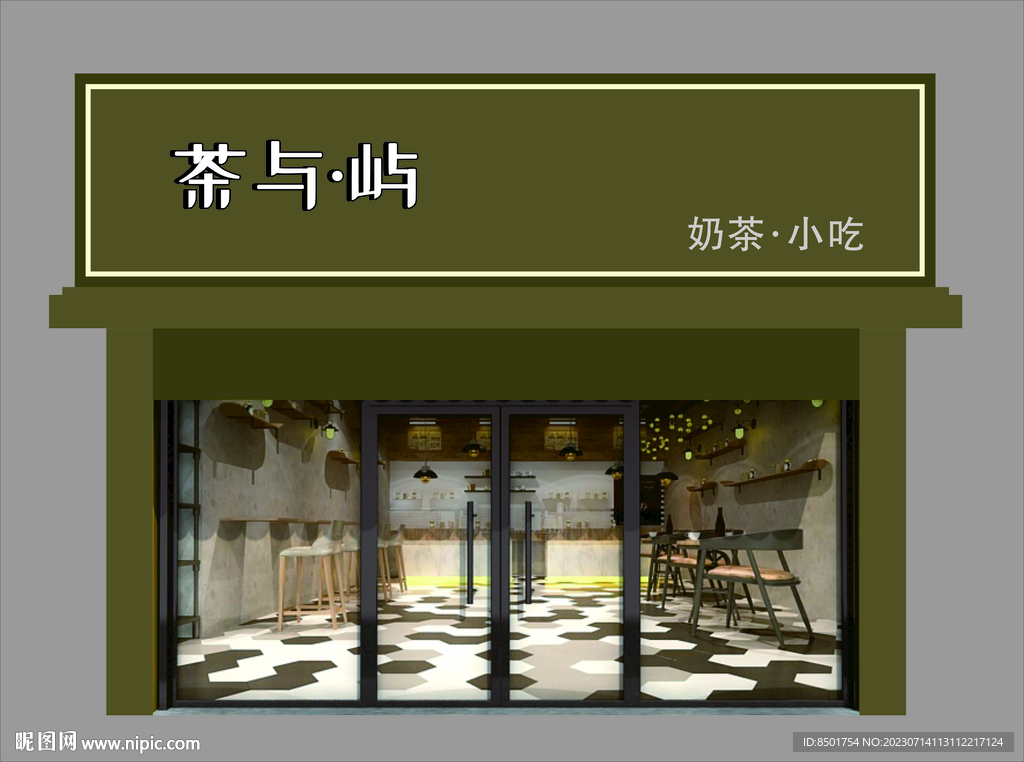茶與嶼奶茶小吃