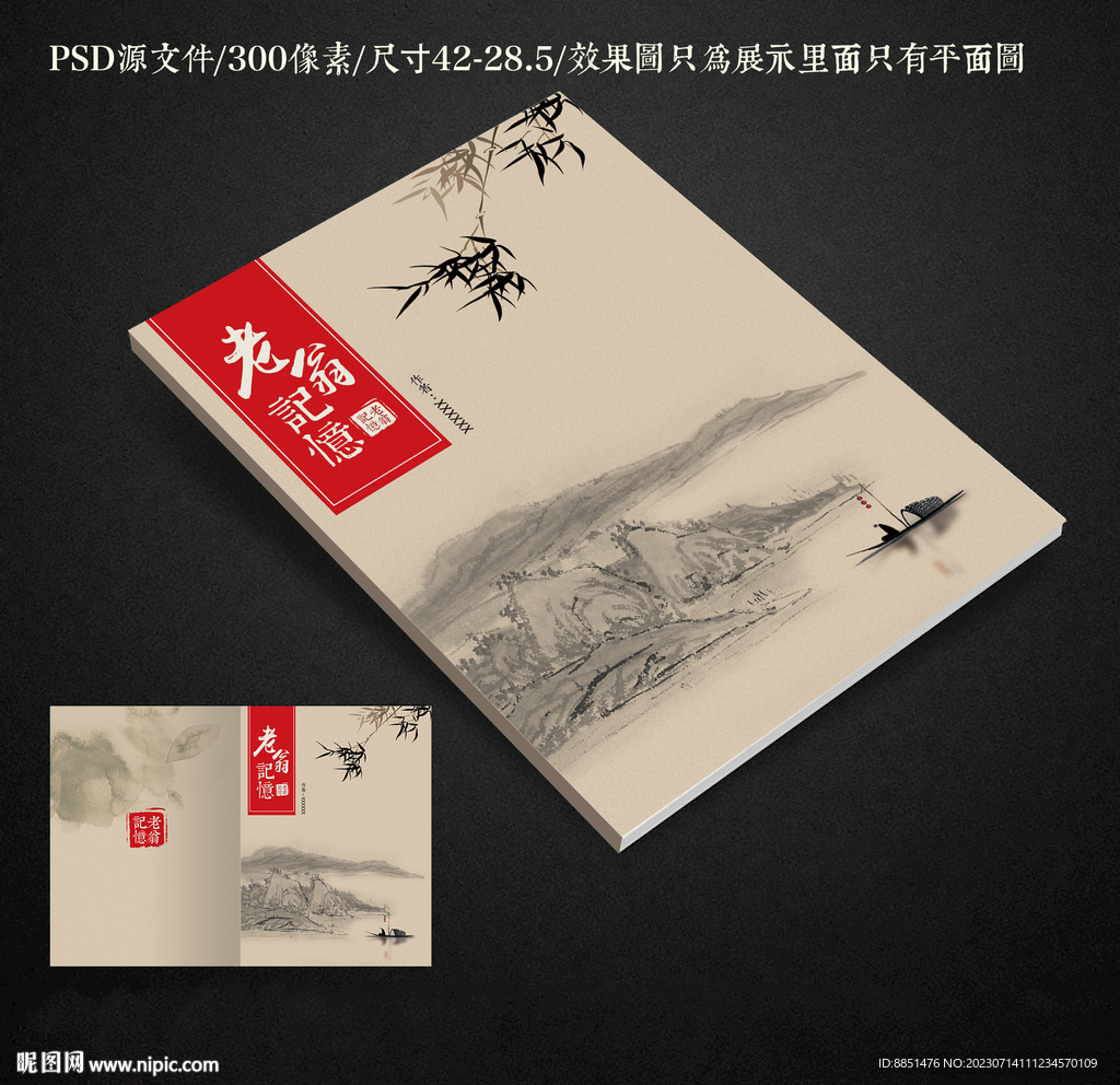 散文詩詞詩歌自傳封面
