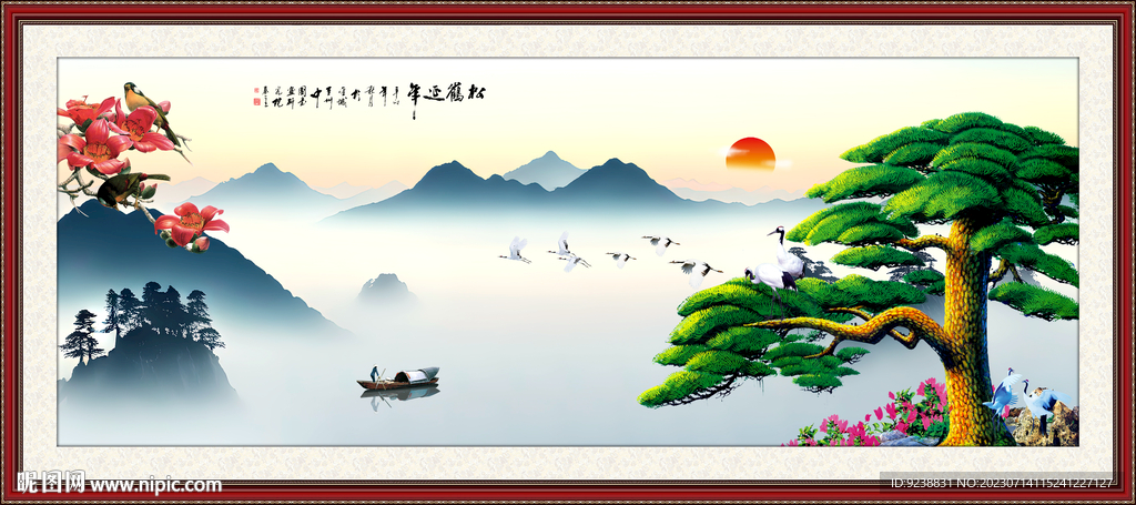 迎客松山水畫