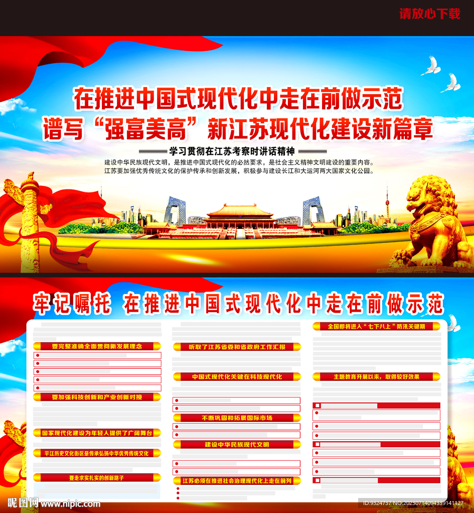江蘇考察