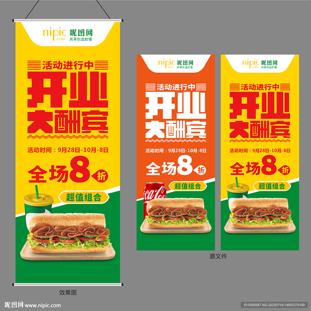 開業(yè)大酬賓
