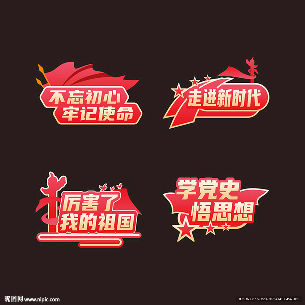 黨員手舉牌
