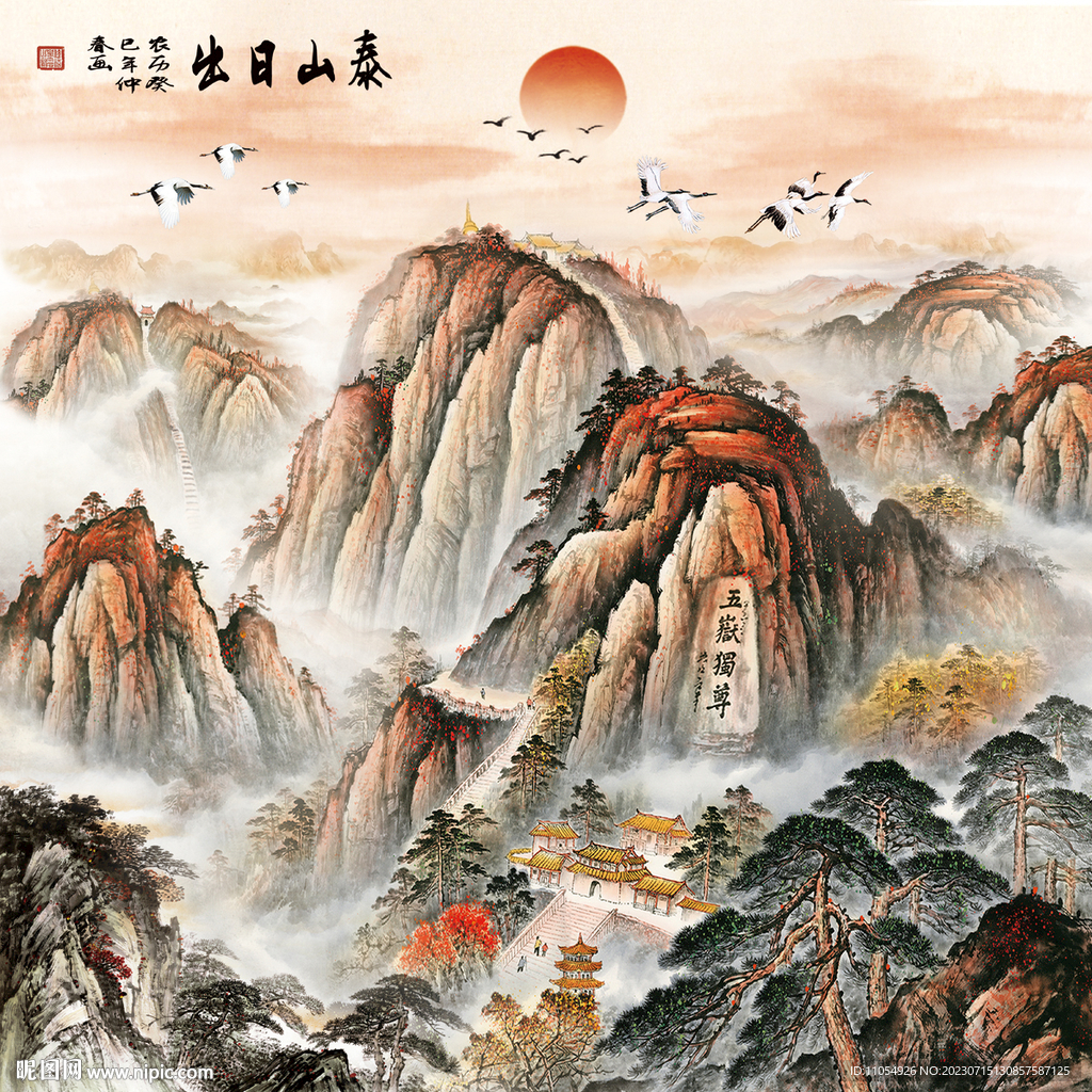 國(guó)畫(huà)泰山日出風(fēng)景畫(huà)