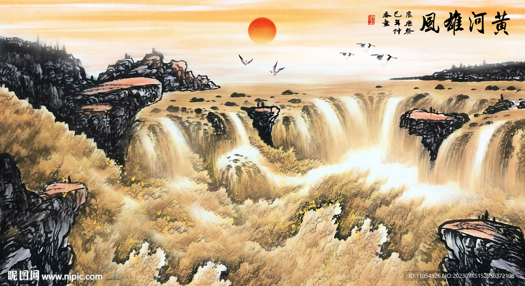 黃河