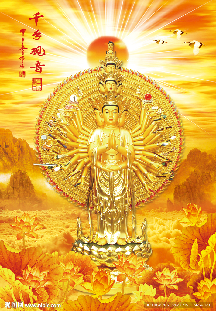 千手觀音