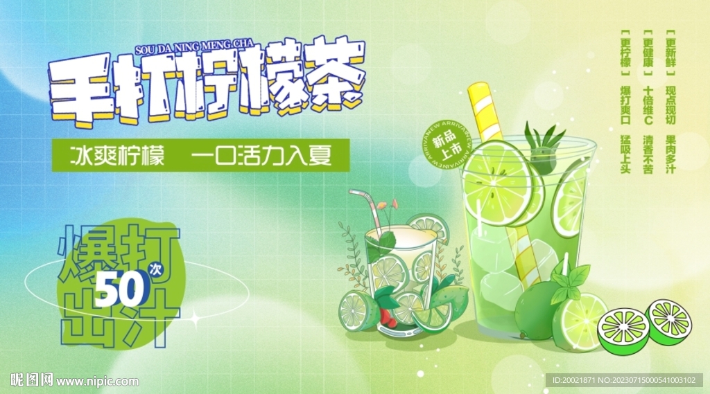 檸檬茶