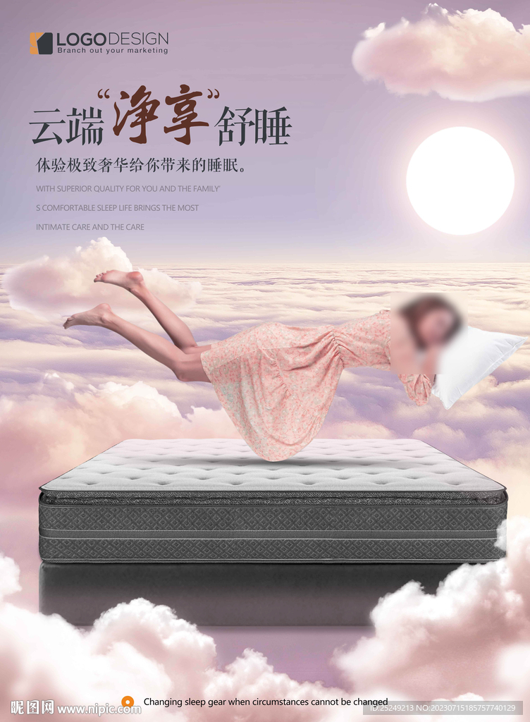 床墊軟膜燈箱海報
