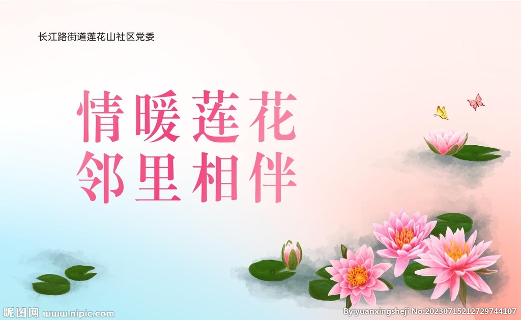 社區(qū)活動背景畫圖片