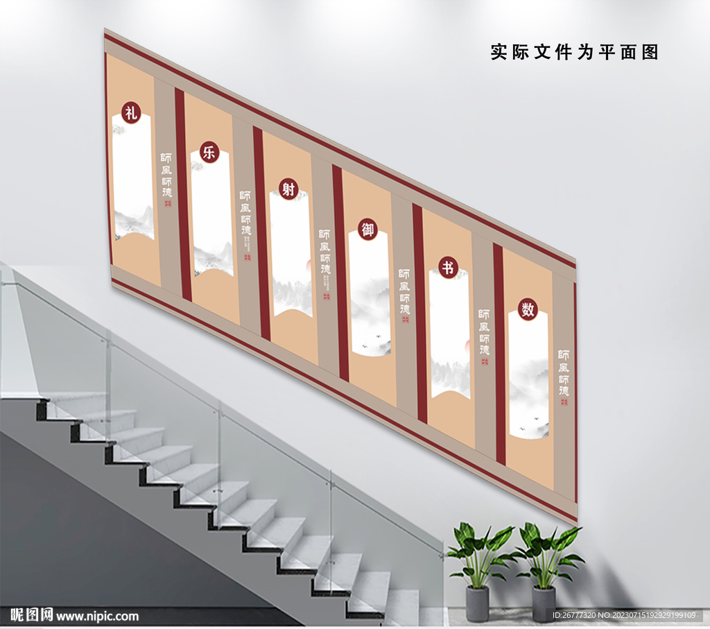 大氣師德師風(fēng)校園樓梯文化墻