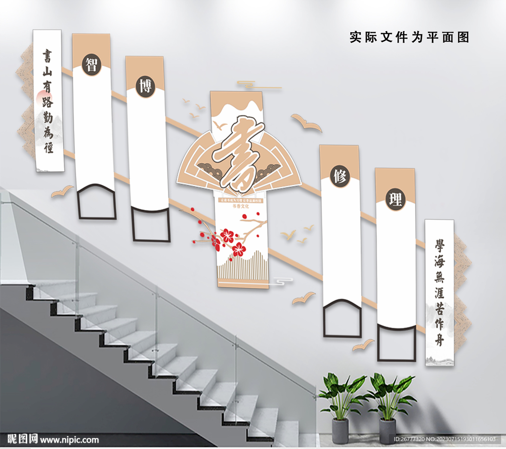 木質簡約大氣學校讀書校園樓梯
