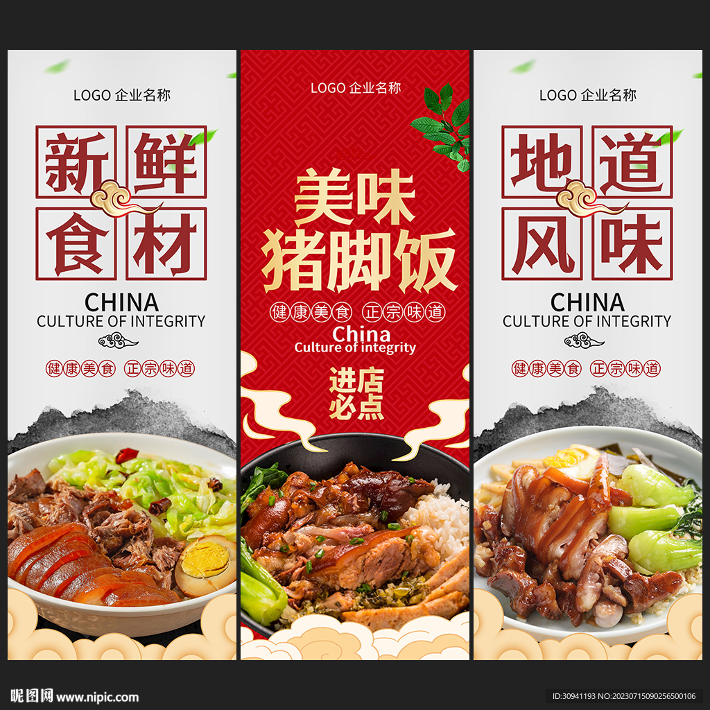 豬腳飯