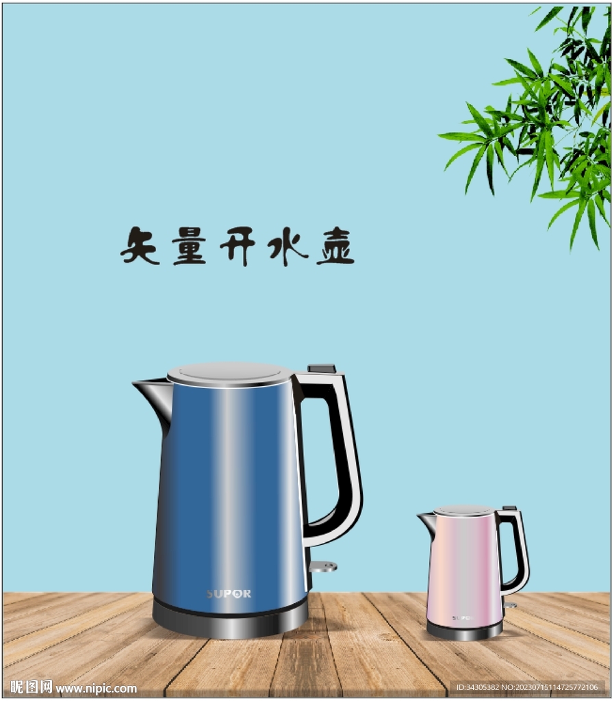 矢量開水壺
