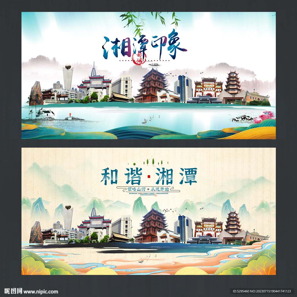 湘潭