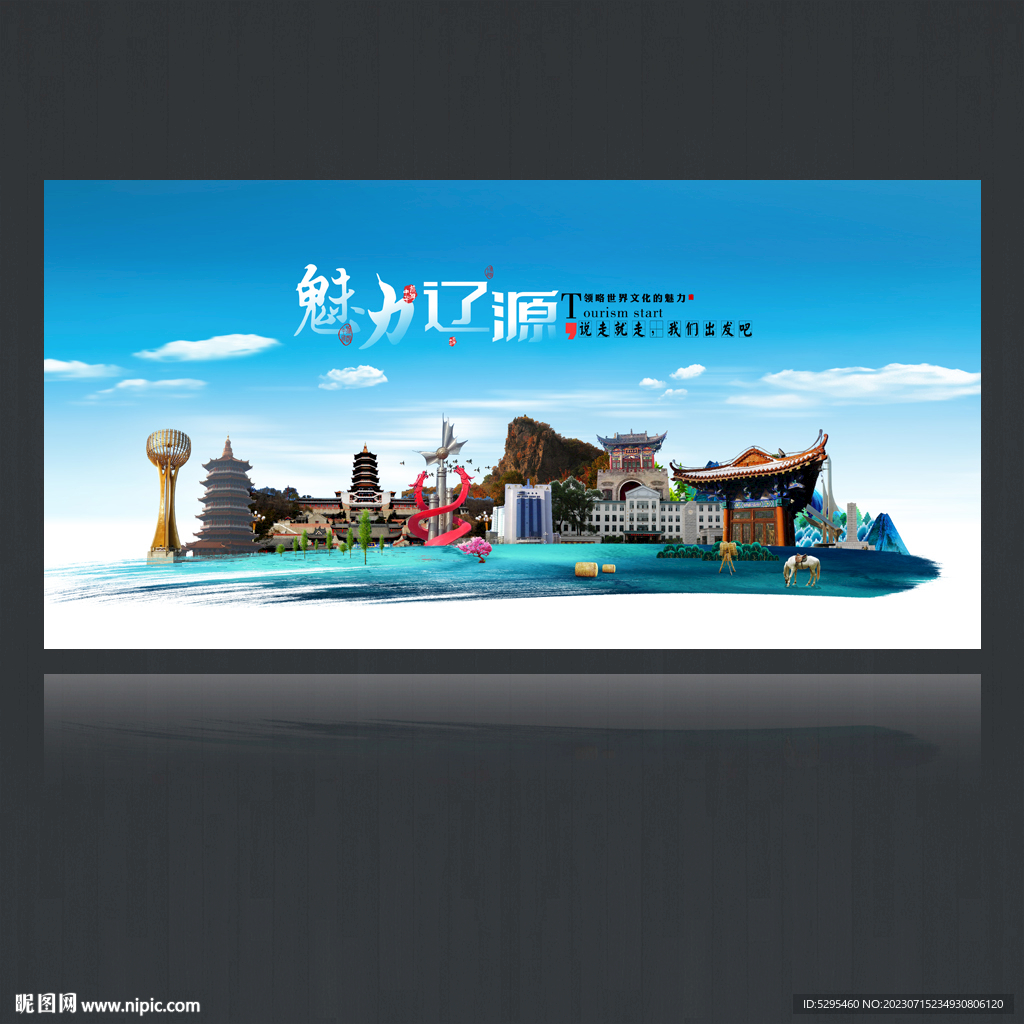 遼源