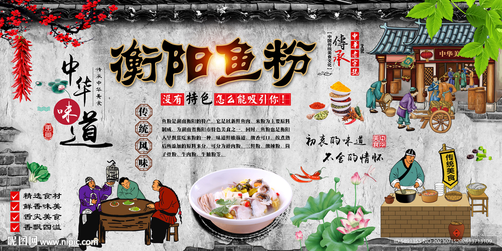 衡陽魚粉