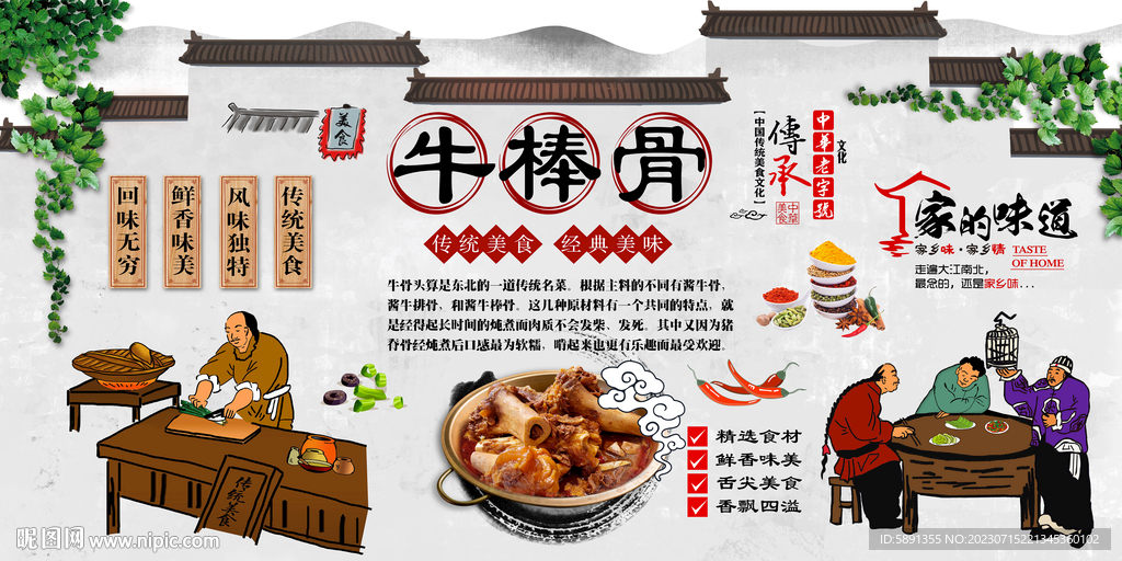 牛棒骨