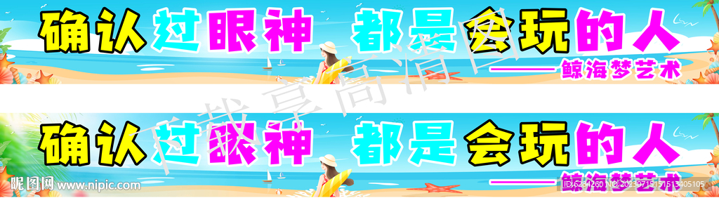 沙灘海灘度假彩色橫幅