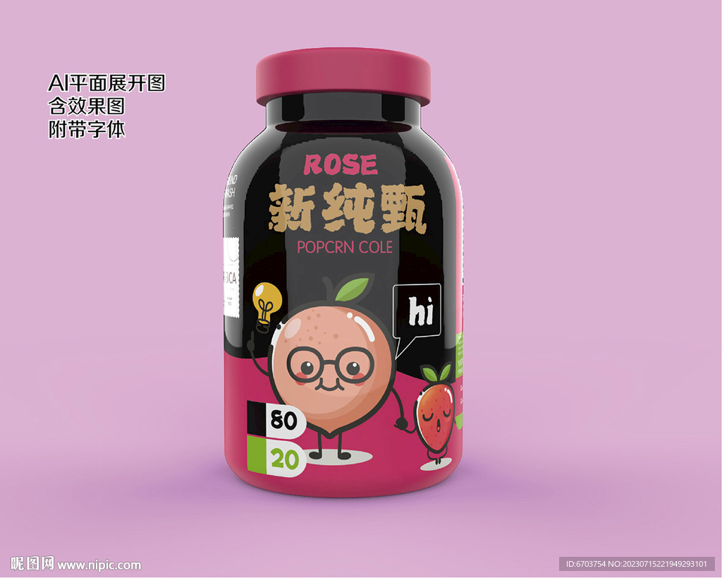 飲料果汁瓶包裝設(shè)計