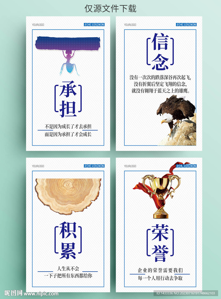 大氣企業文化展板榮譽承擔