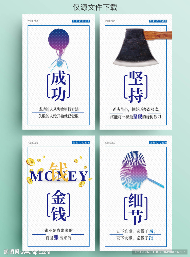 大氣企業(yè)文化展板成功堅(jiān)持