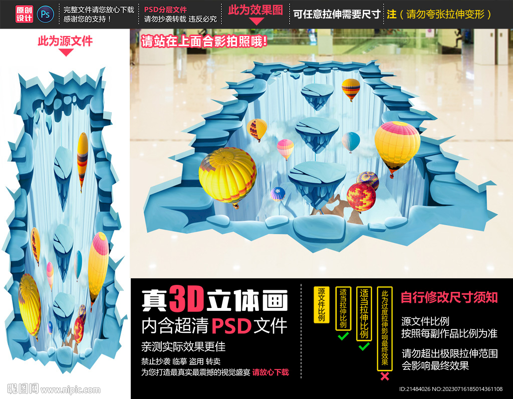 冰河世紀立體畫