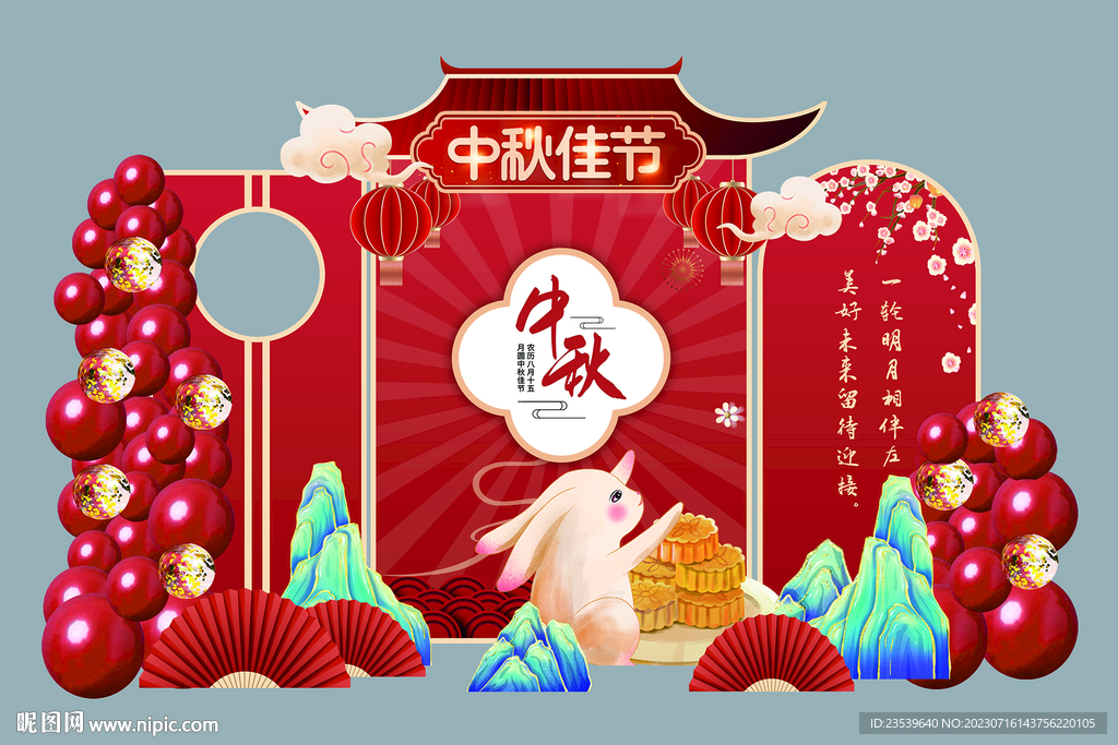 新中式中秋節(jié)布置